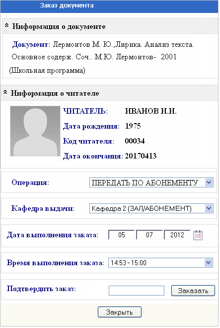 Как вставить алфавитный (предметный) указатель в документ